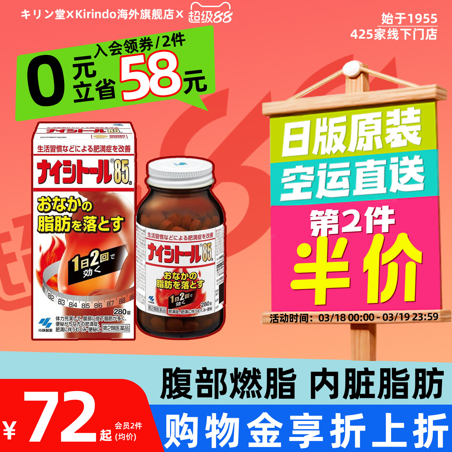 日本直邮 小林制药减肥药排油丸腹部燃脂正品肥胖瘦肚子汉方280锭