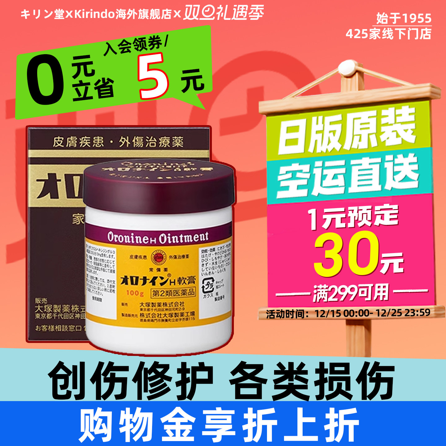 日本直邮大塚制药娥罗纳英H软膏割伤擦伤冻疮烫伤祛痘滋润皮肤