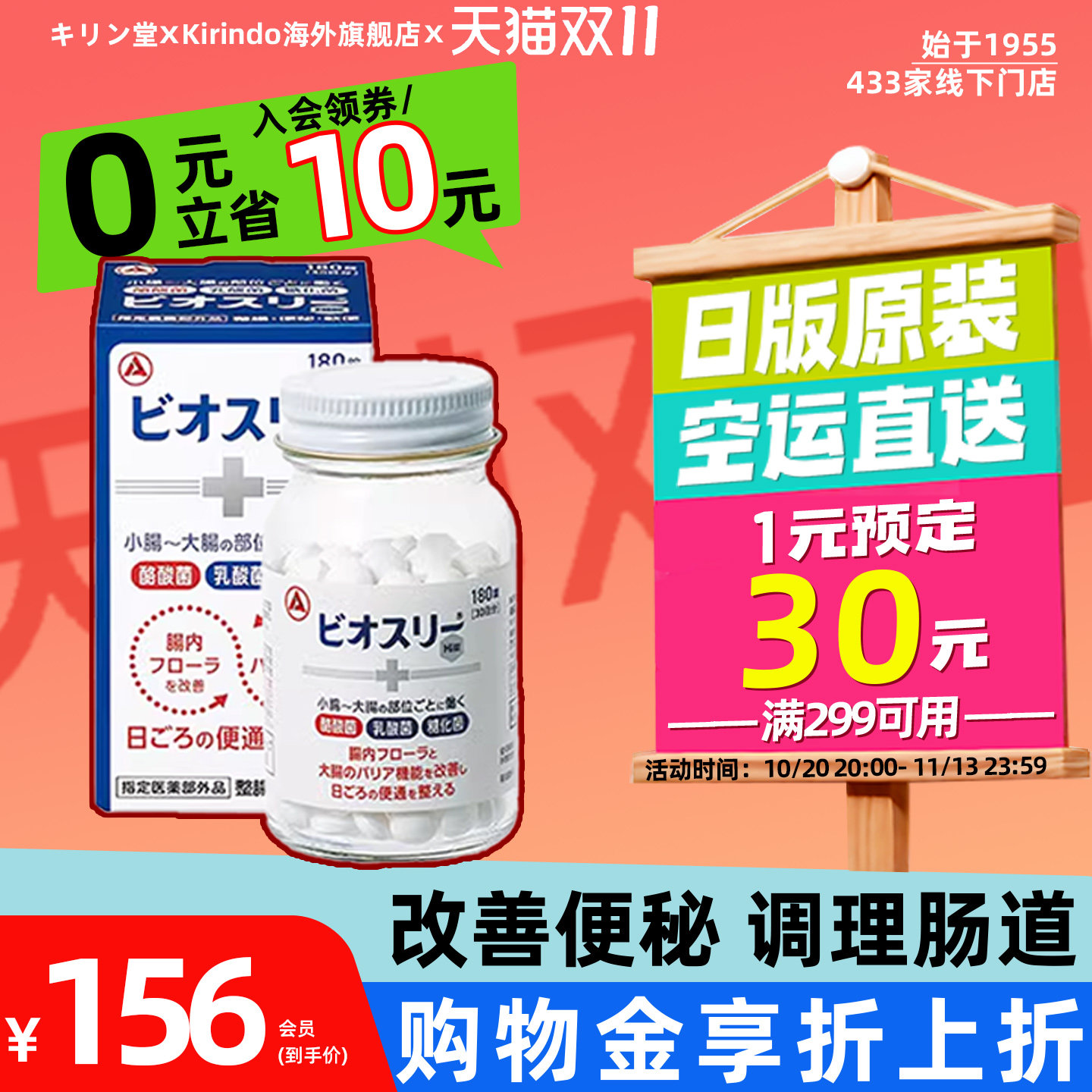 日本直邮合利他命活性菌整肠片调理肠胃助消化益生菌通便便秘
