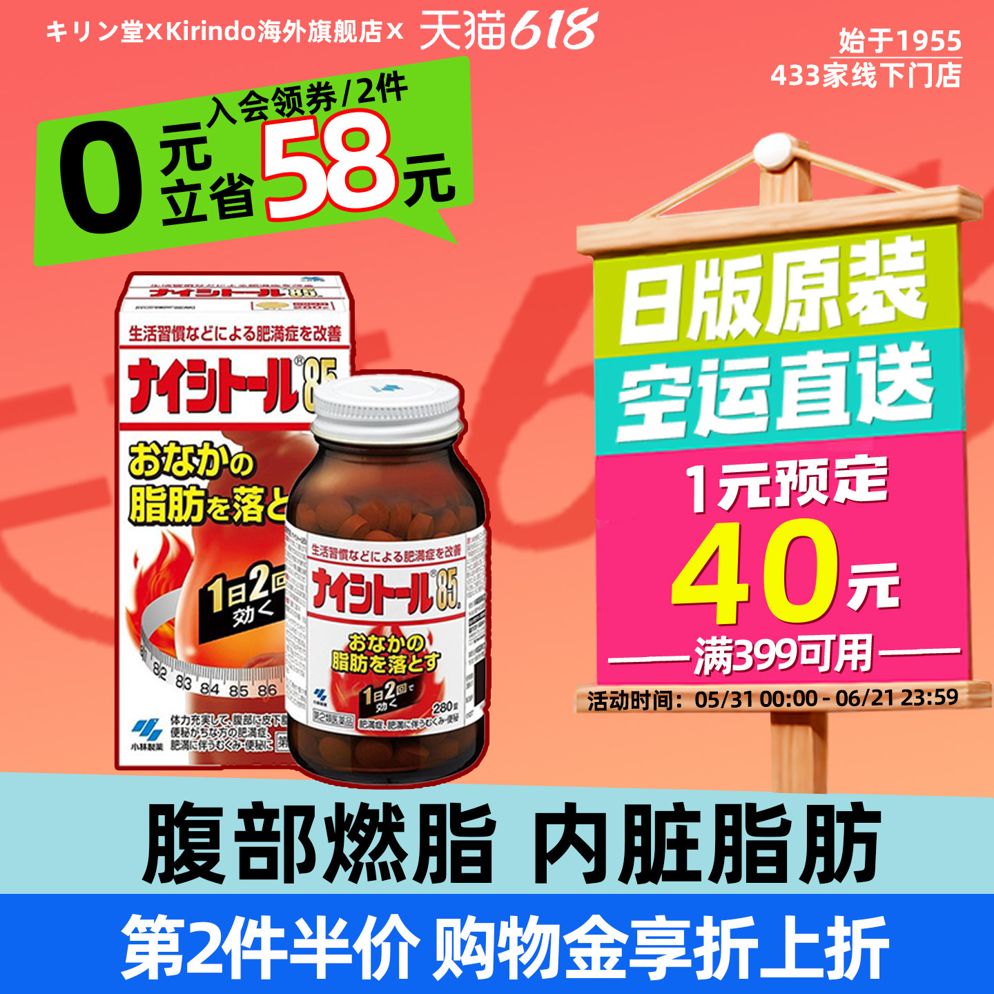 日本直邮 小林制药减肥药排油丸腹部燃脂正品肥胖瘦肚子汉方280锭