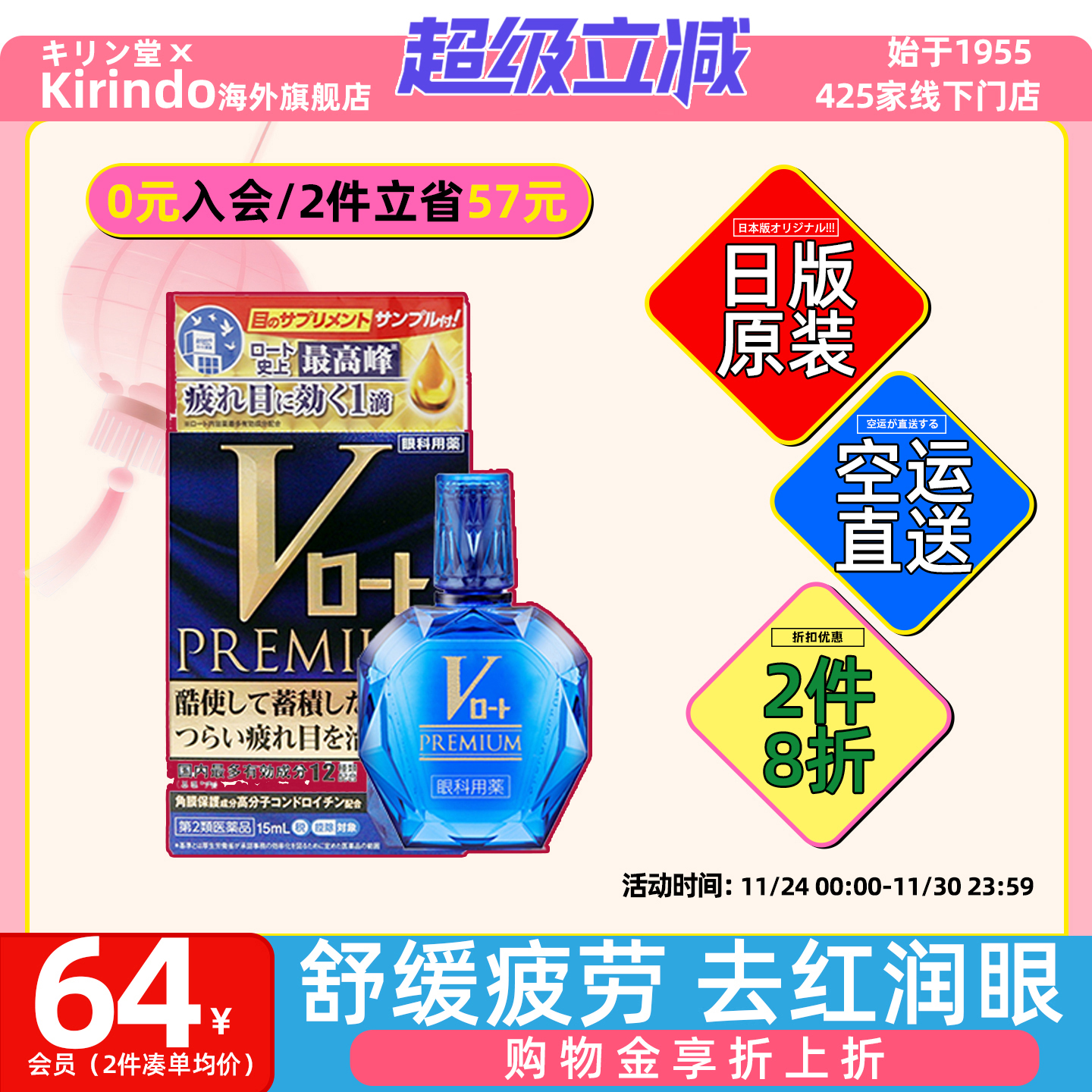 2023年新版包装 针对用眼过度 赶走眼部疲劳