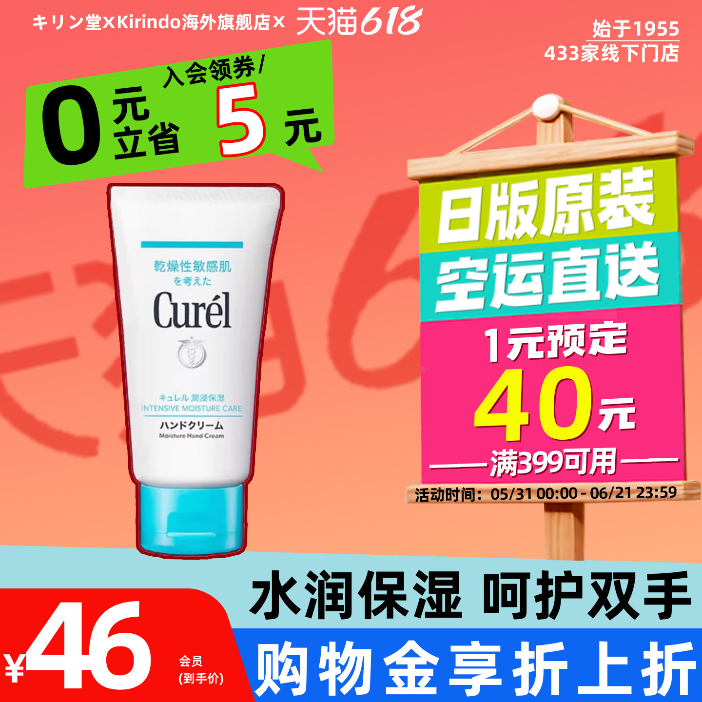 日本直邮Curel珂润润浸保湿护手霜保湿补水滋润敏感肌秋冬干裂