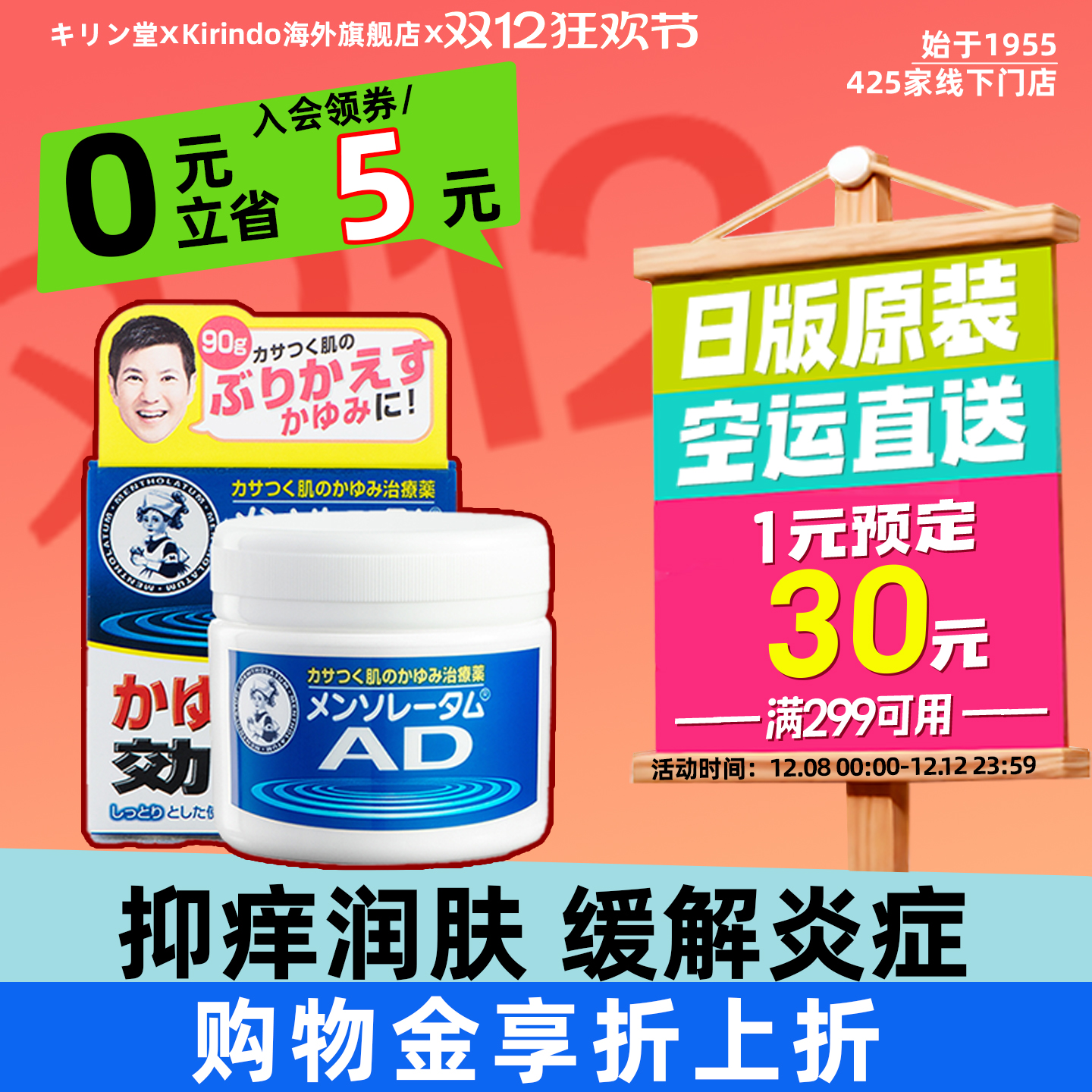 日本直邮ROTHO乐敦曼秀雷敦AD安肤康软膏90g瓶缓解皮炎皮疹瘙痒