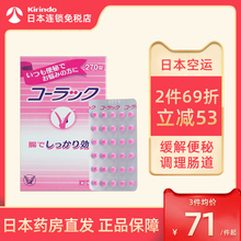 日本直邮大正制药小粉丸慢性便秘药丸270粒清肠排宿便排油小红丸