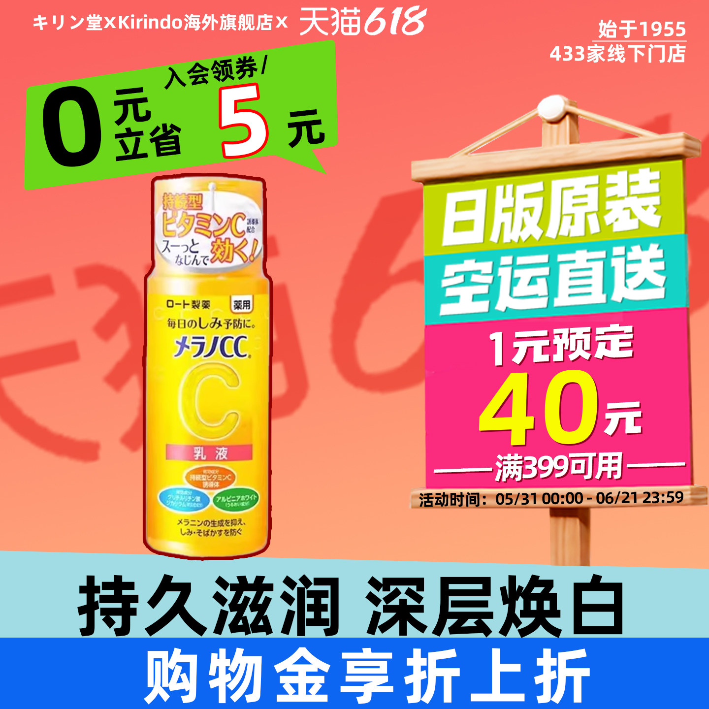 日本直邮乐敦CC维生素C美白乳液亮肤滋润补水焕白
