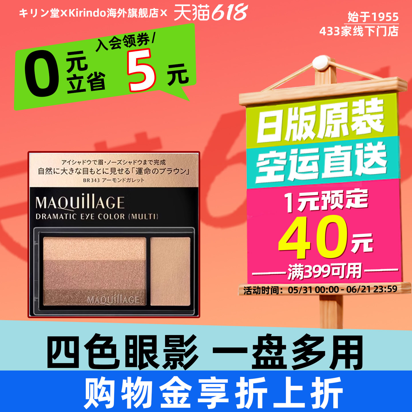 日本直邮资生堂MAQuillAGE4色多用眼影鼻影眉粉自然防汗不晕染