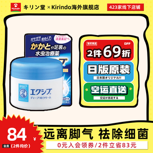 日本直邮ROHTO乐敦制药脚气软膏35g 止痒杀菌抑制脚气脚臭
