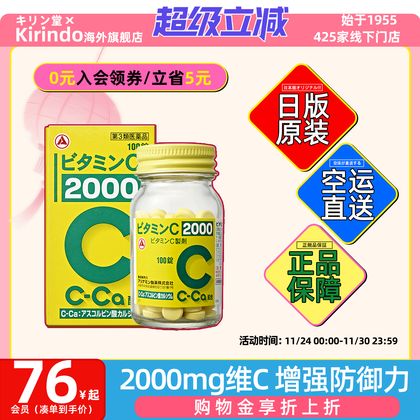 合利他命维生素C2000免疫防御补充vc提亮