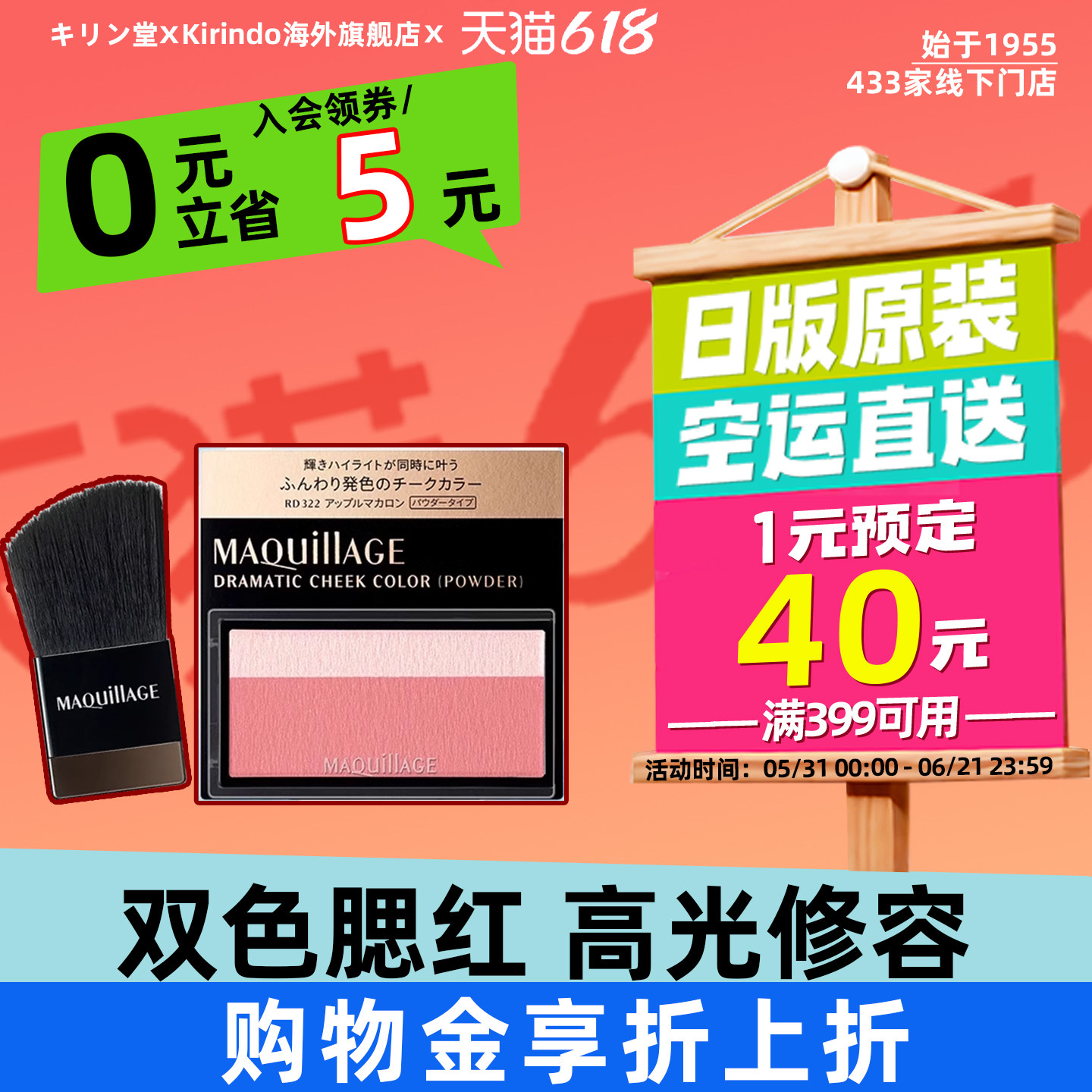 日本直邮资生堂MAQuillAGE心机彩妆高光腮红粉膏替换芯刷子
