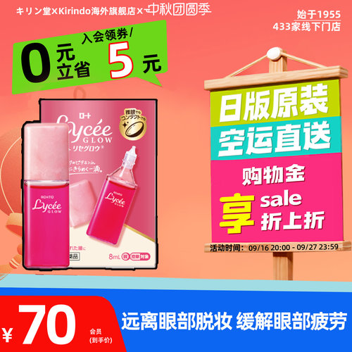 新版小红花 女神之选眼药水