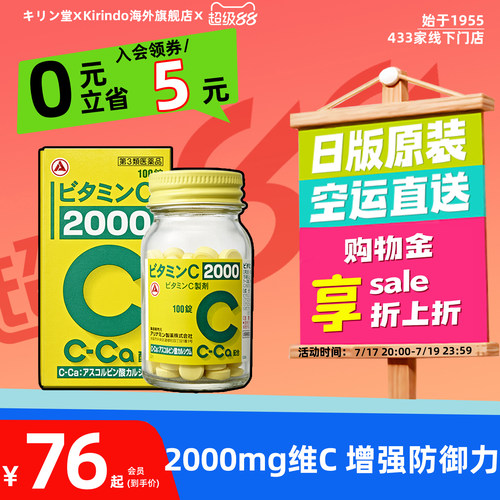 合利他命维生素C2000免疫防御补充vc提亮