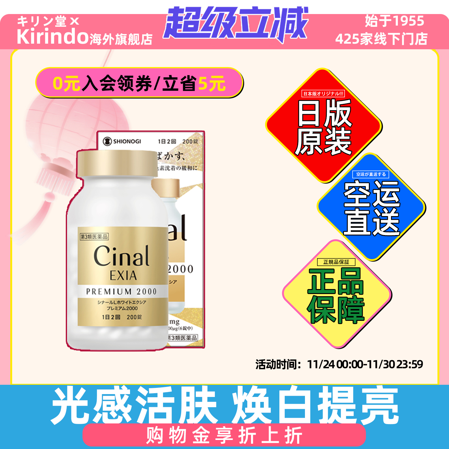 高含量维生素C 日版原装升级版