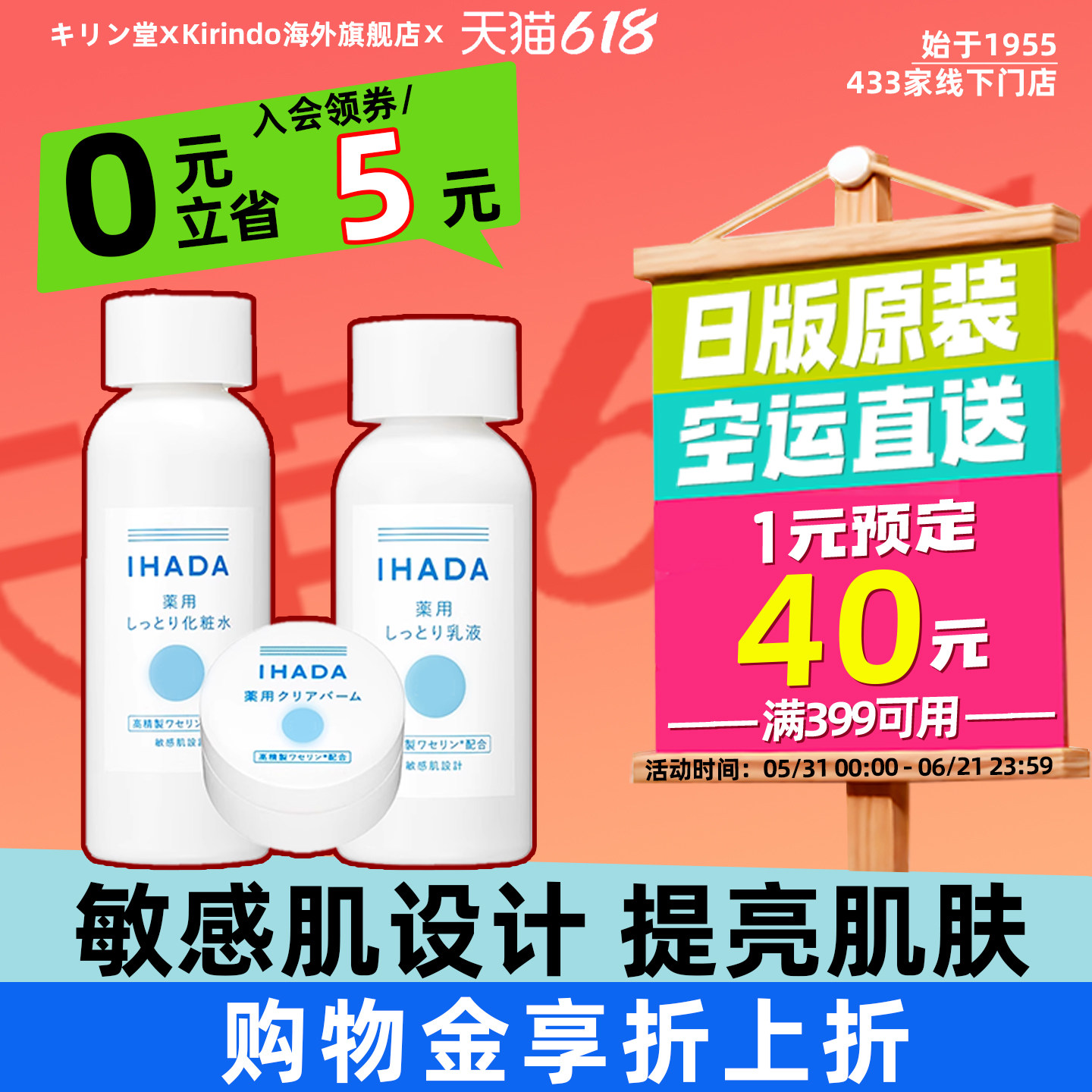 日本直邮资生堂IHADA提亮系列化妆水乳液面霜敏感肌保湿温和修护