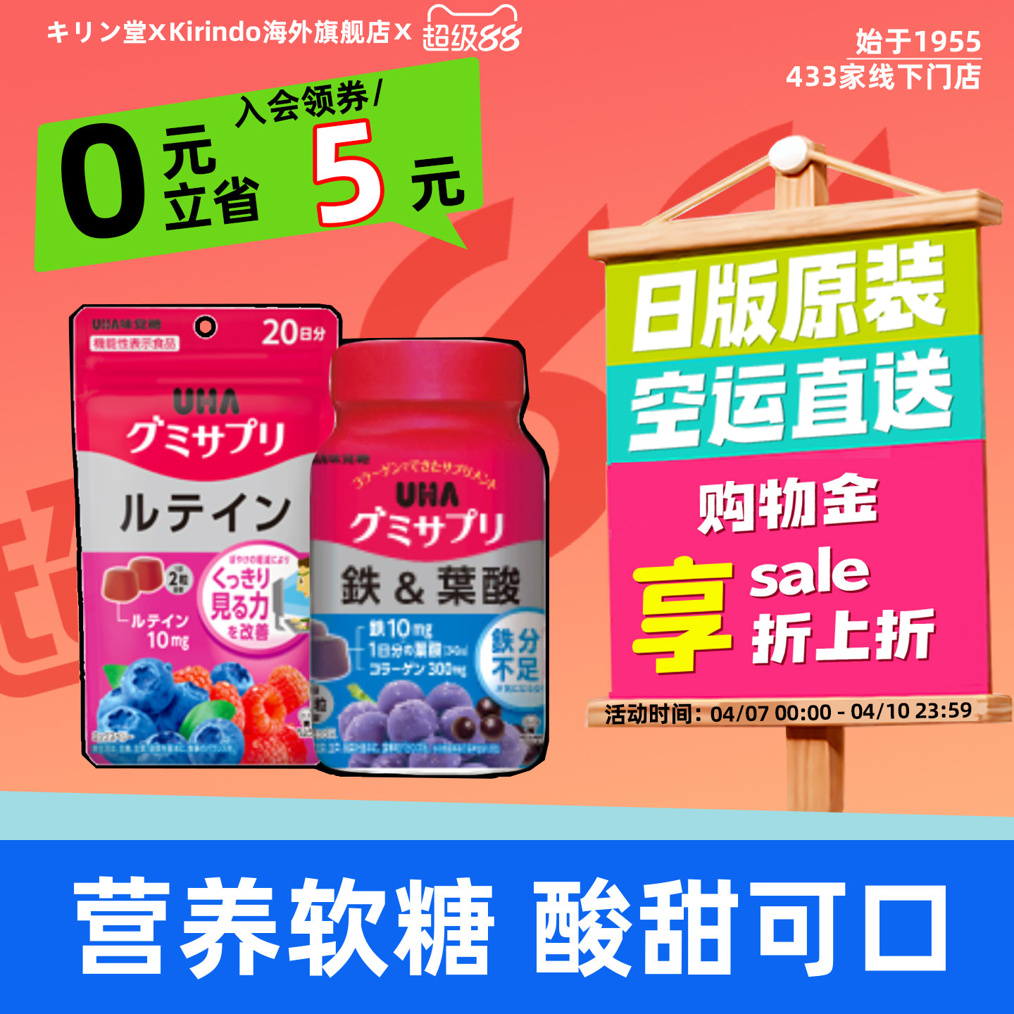 日本直邮UHA味觉糖补铁叶酸叶黄素软糖营养护眼孕妇好气色葡萄味