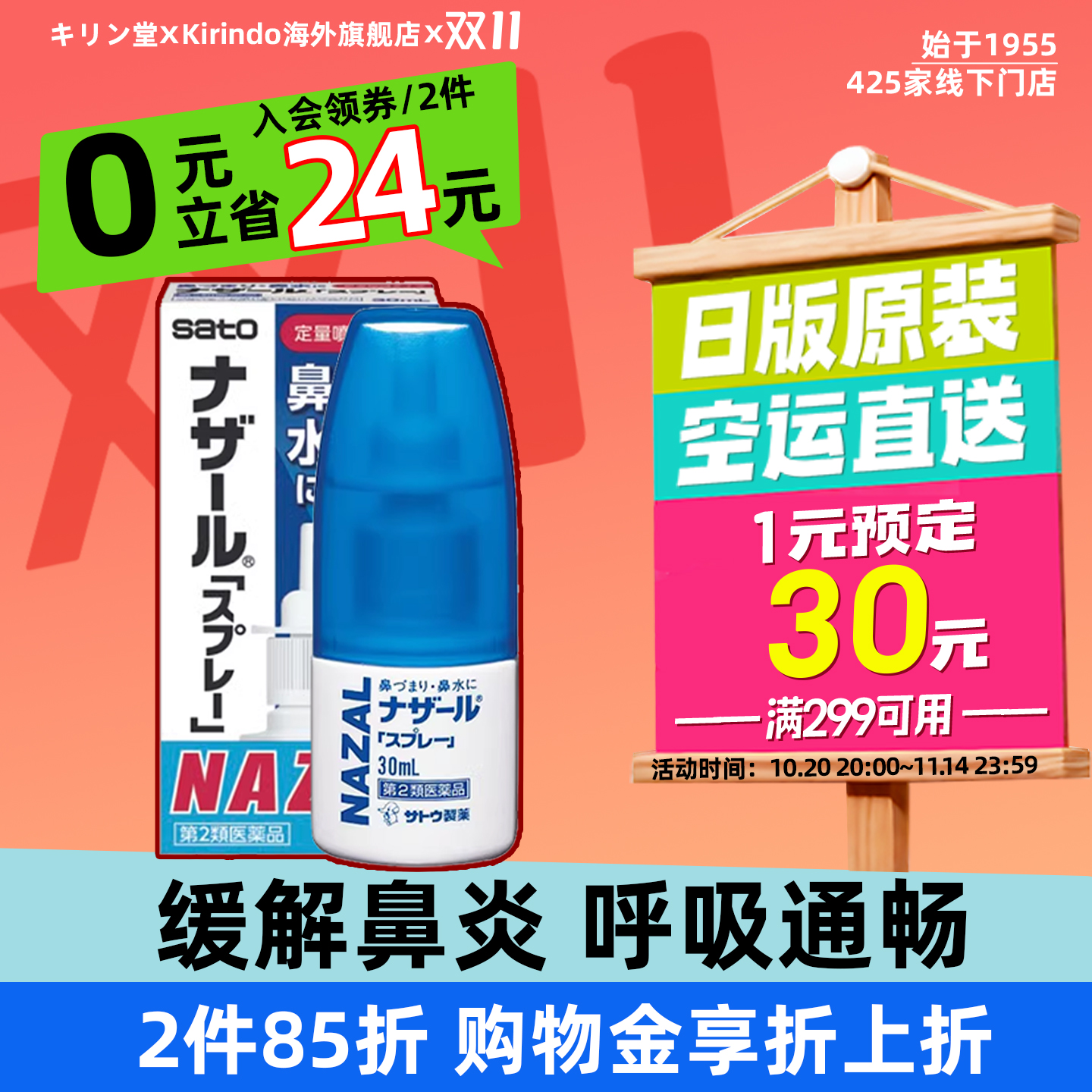 通鼻通气,改善过敏性鼻炎、急性鼻炎