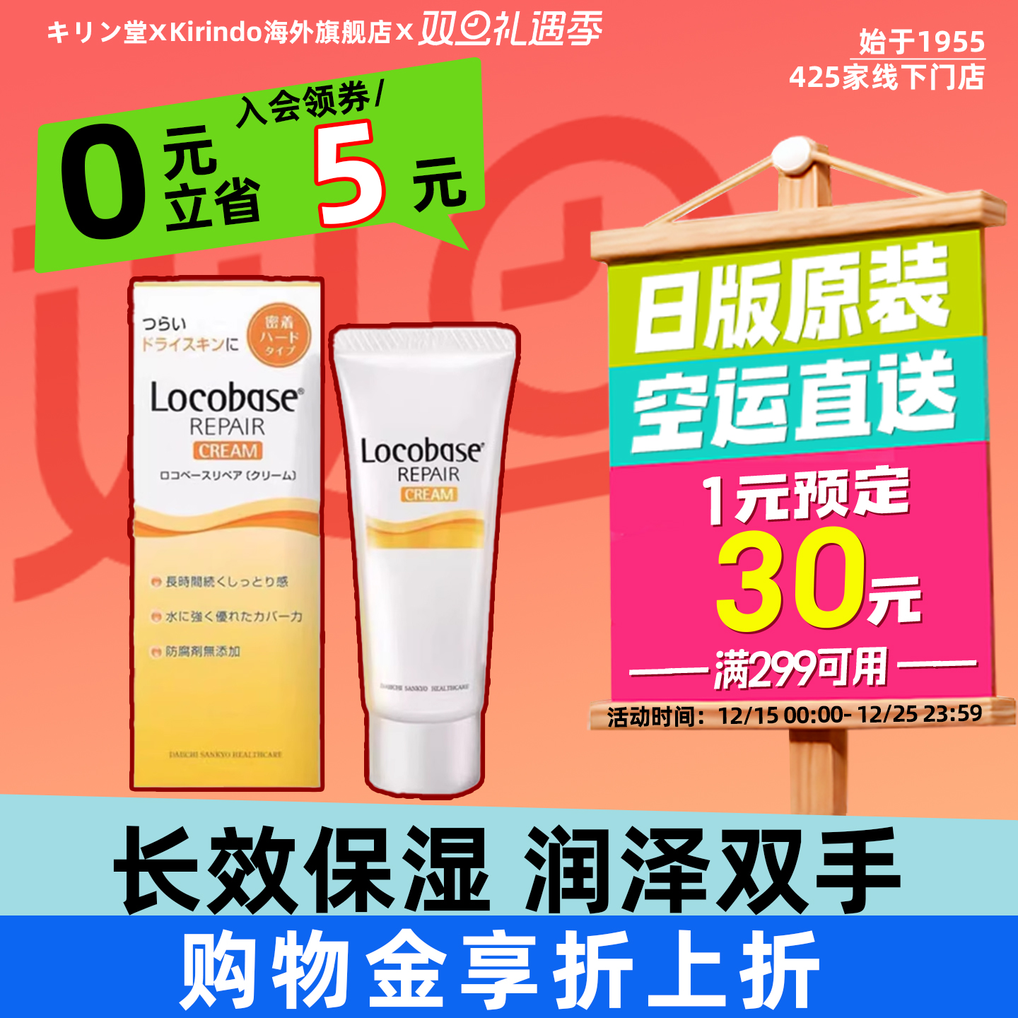 日本直邮第一三共Locobase REPAIR密着修护保湿护手霜防水防汗