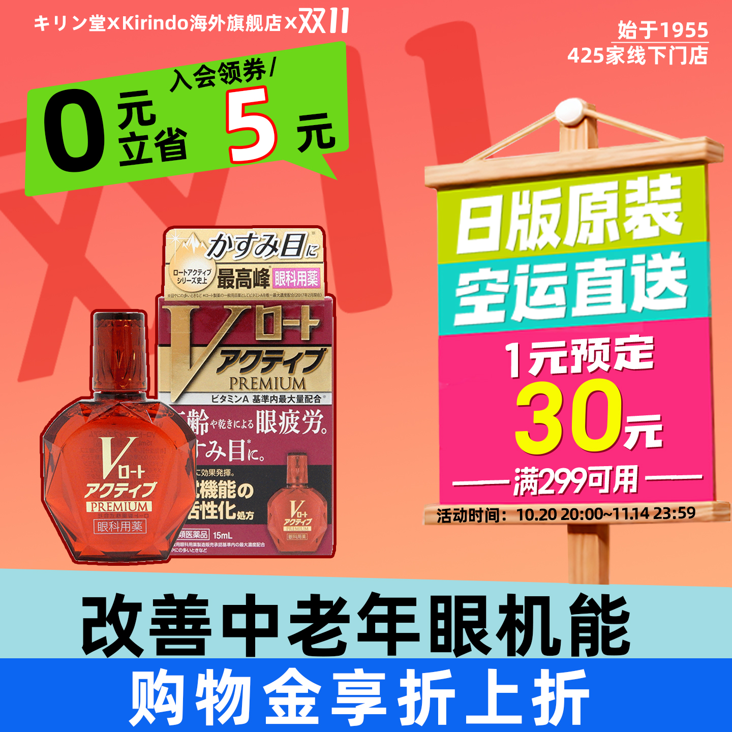 日本直邮ROHTO乐敦V紫钻中老年抗疲劳眼药水视野模糊滴眼液15ml