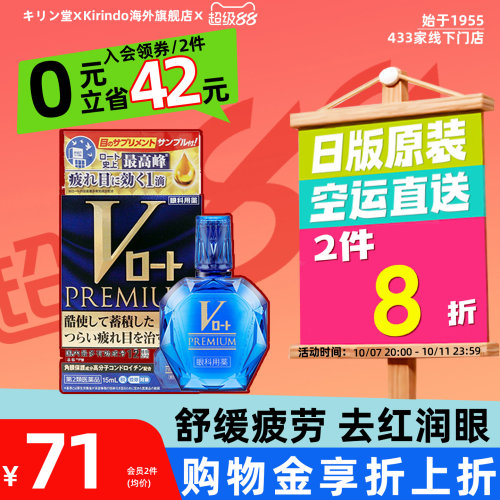 2023年新版包装 针对用眼过度 赶走眼部疲劳
