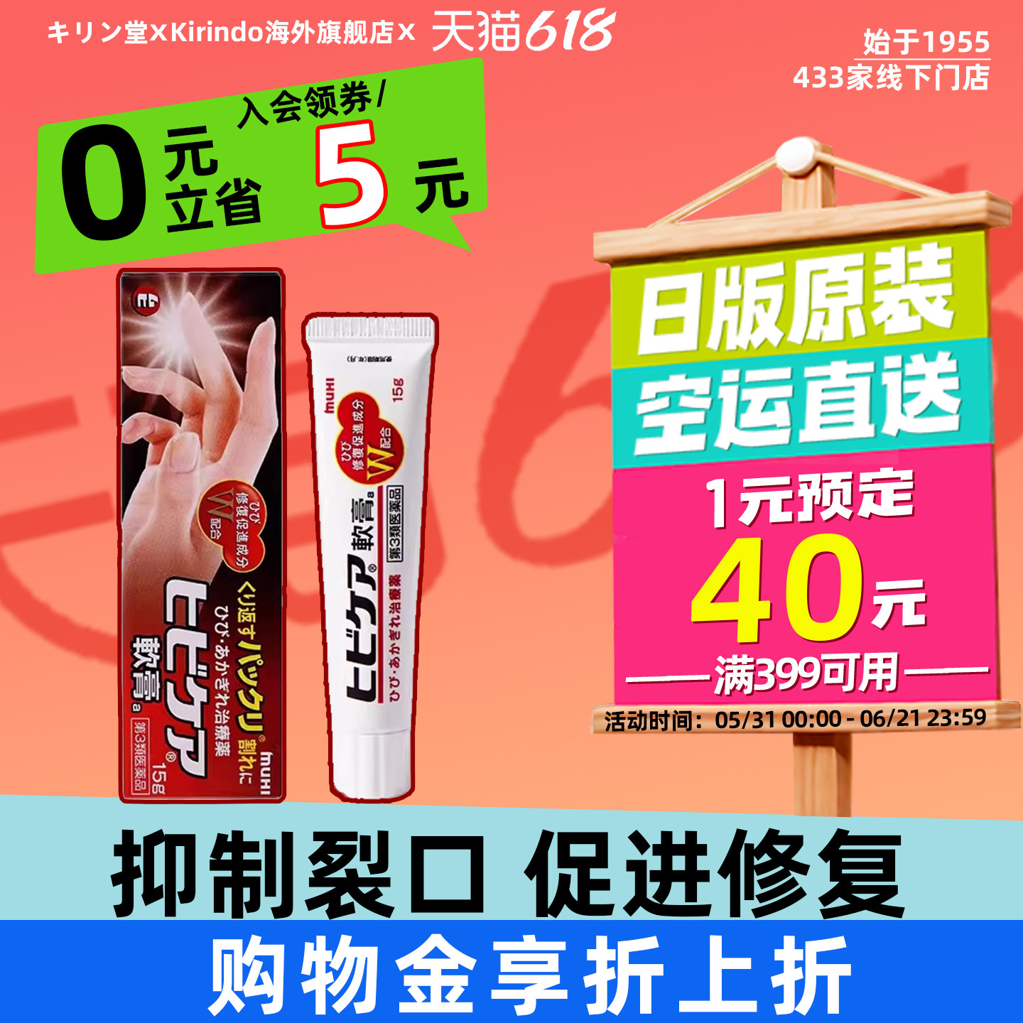日本直邮MUHI/池田模范堂防裂护手软膏开口冻伤保湿滋润护手霜
