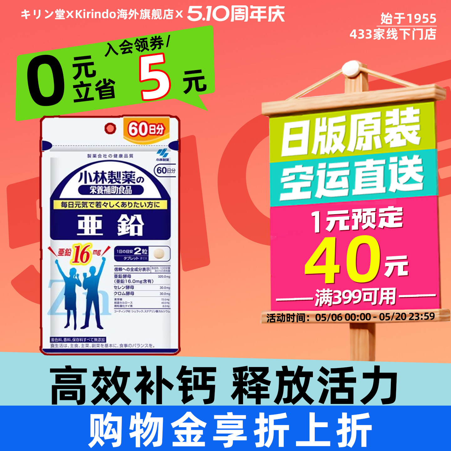 日本直邮小林制药补锌片亚铅酵母成人补锌增强体质厌食补硒铬