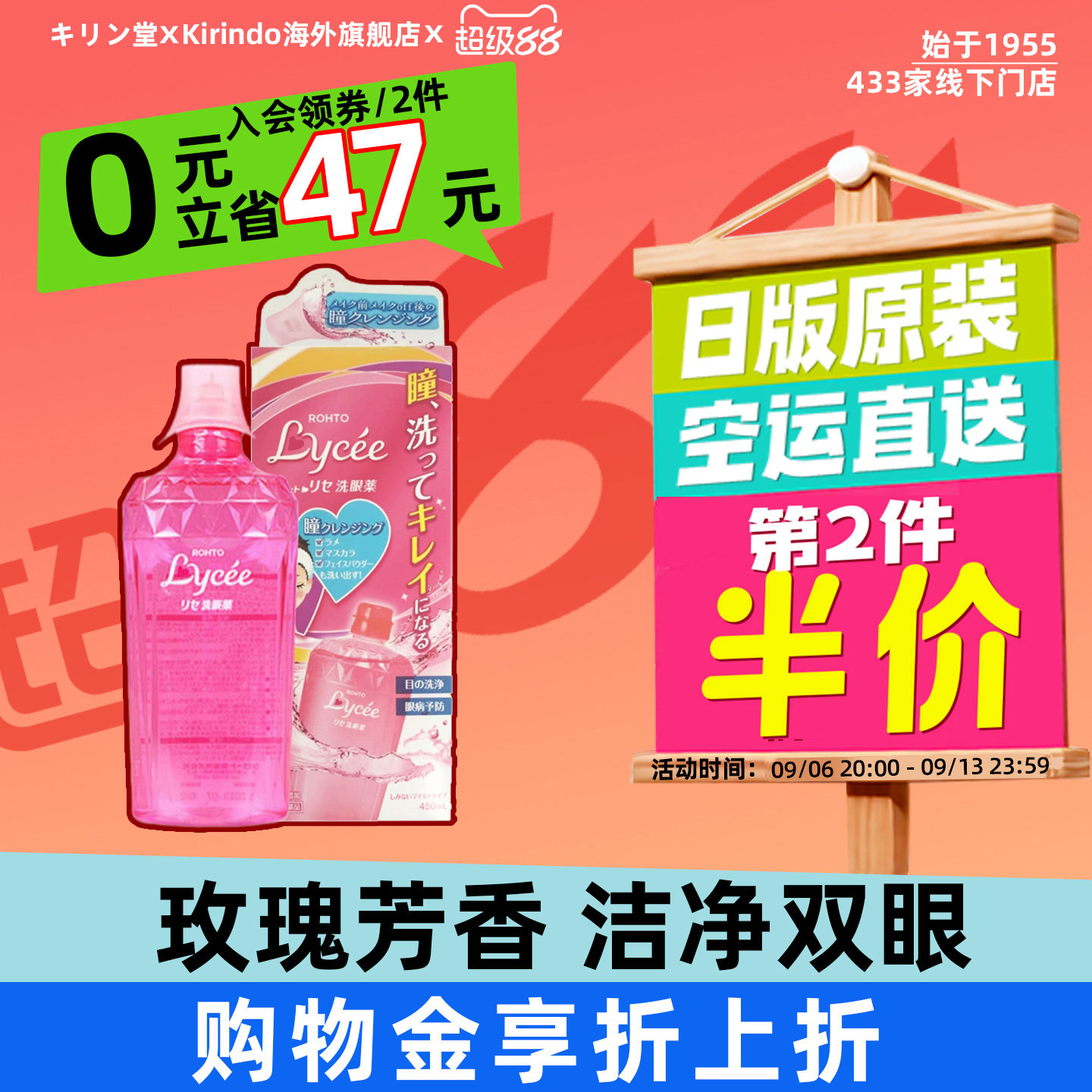 日本直邮kirindo ROHTO乐敦Lycee洗眼液450ml有效清洗眼睛脏物