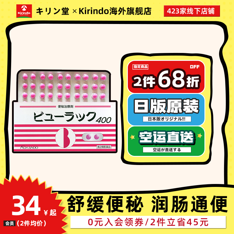 6盒日本直邮皇汉堂便秘小粉丸减肥药清肠通便润肠排毒旗舰店正品