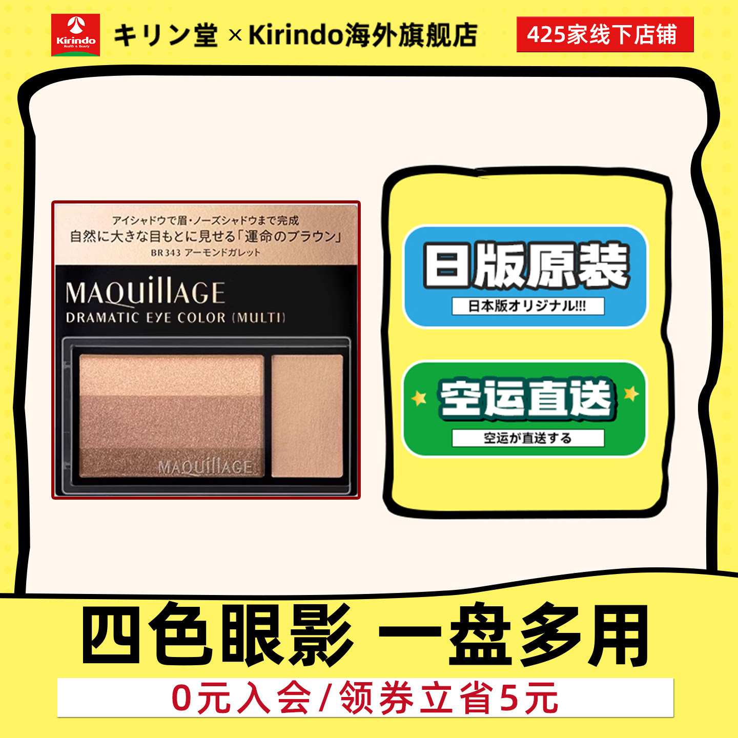 日本直邮资生堂MAQuillAGE4色多用眼影鼻影眉粉自然防汗不晕染