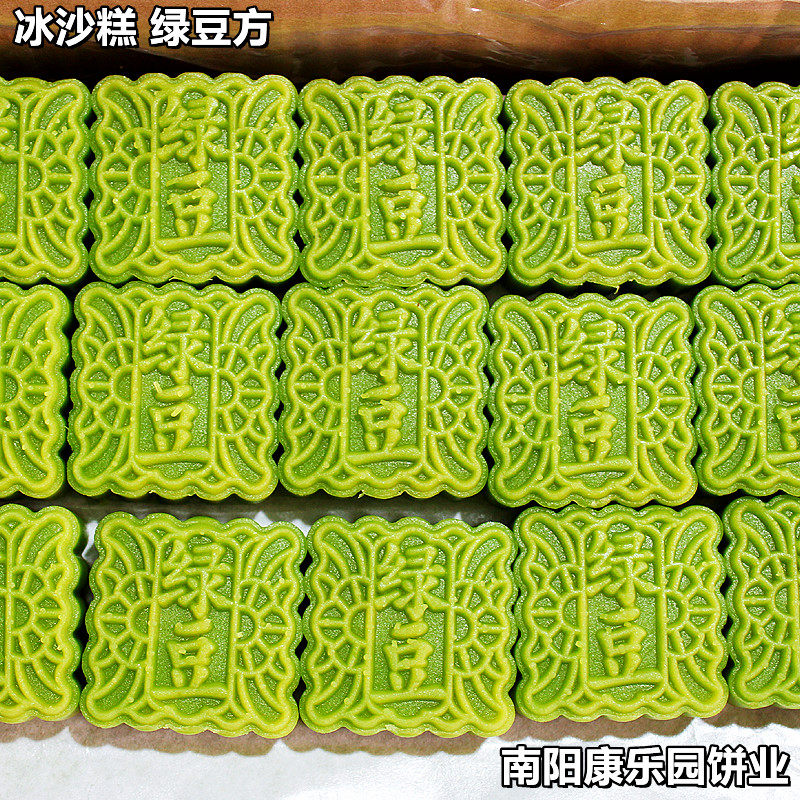 绿豆糕,冰沙糕水晶糕板栗糕超市(4件起发,食品不退换)1件勿拍