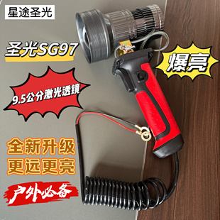 新款 圣光SG97激光炮超外亮强光新可变焦远射超疝气灯探照灯远射
