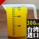 耐高温台湾加厚蜜雪冰城奶茶店塑料量杯烧杯盎司杯300ml蓝色刻度