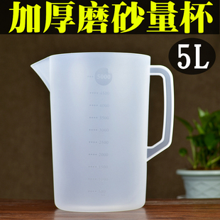 机油量杯 汽修量杯 吧台量杯 5000ml塑料带刻度耐高温磨砂加厚