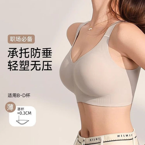 春屿集季无痕内衣女大胸显小聚拢全罩杯薄款防下垂收副乳大码文胸