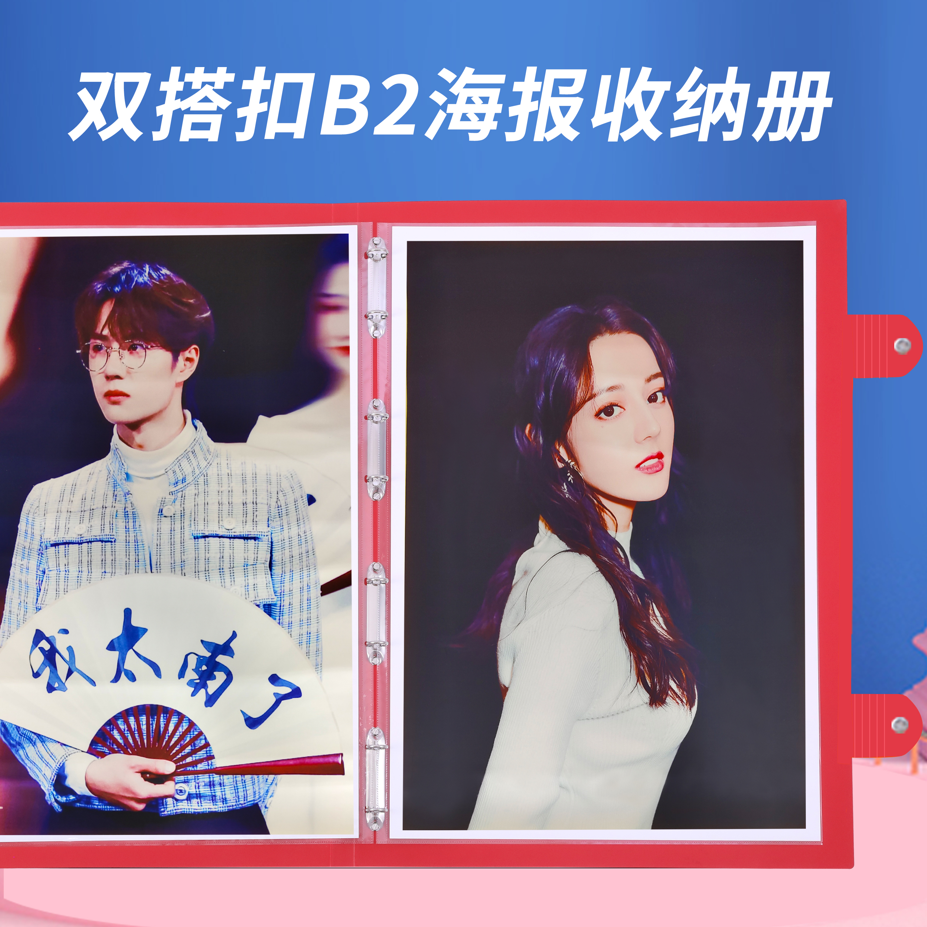 日本B2大海报专用收纳册大容量