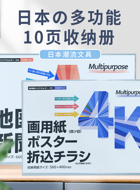 画册收纳A2资料册4K儿童画夹B3海报夹A3奖状A4证书收集A5油画棒夹