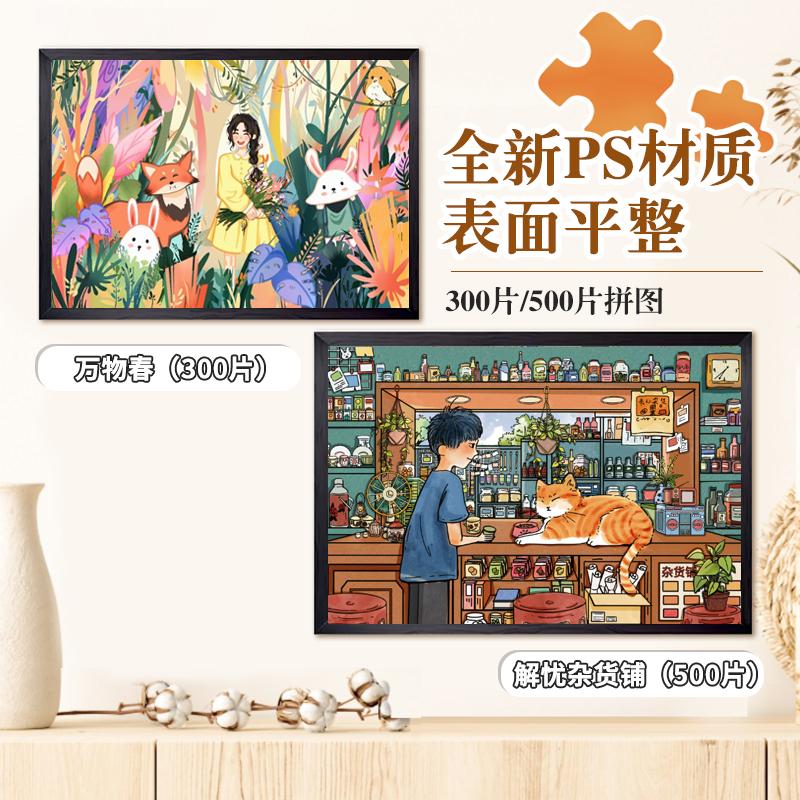 PS塑料拼图不刷胶不掉片平整度好