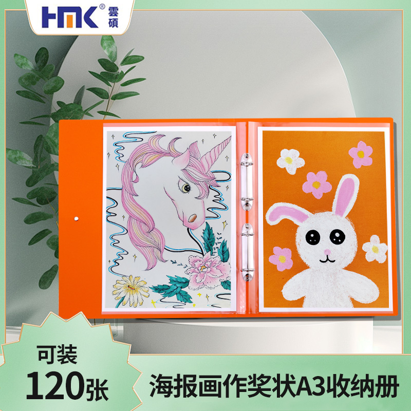 8K多功能收纳册高透明加厚活页夹
