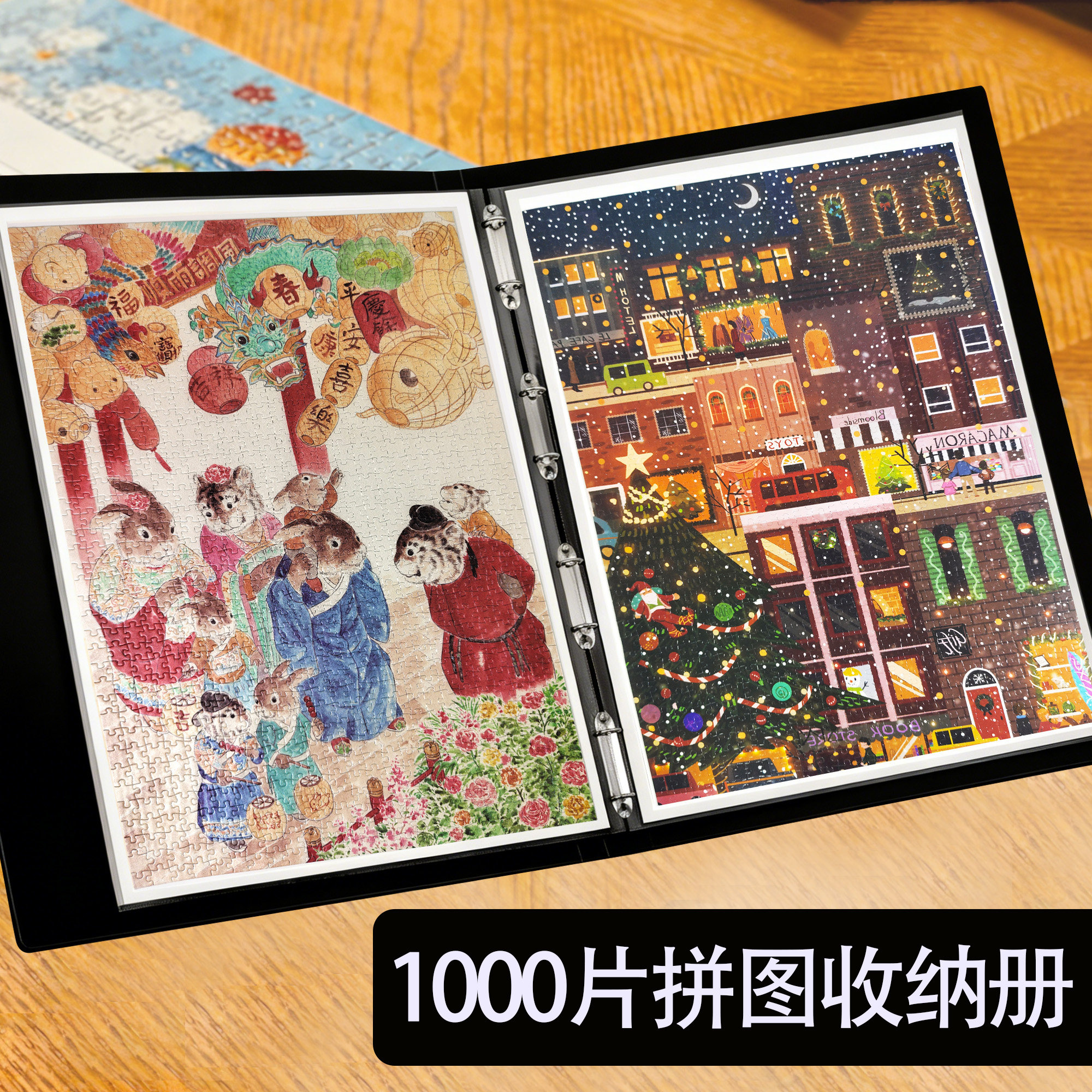 1000片拼图收纳册B2海报收集册四尺三开国画收藏多功能活页文件
