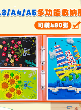 a3儿童画夹奖状收集册a4证书收纳试卷夹8k海报册a5多功能防水磨砂