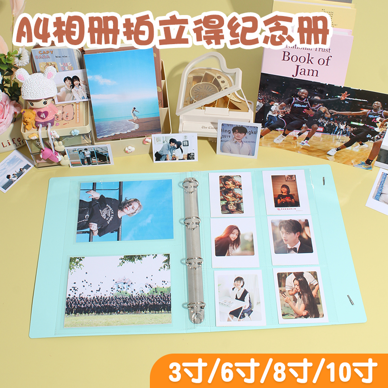 拍立得相册毕业照纪念大容量加厚