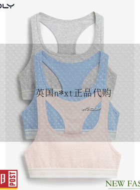 现货NEXT少女发育期内衣纯棉文胸衣 夏季儿童短上衣3件装 13-16岁
