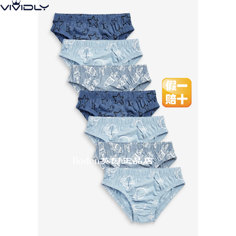 现货NEXT男童纯棉内裤 春夏季小宝宝蓝色太空三角裤7件装 (5-7岁)