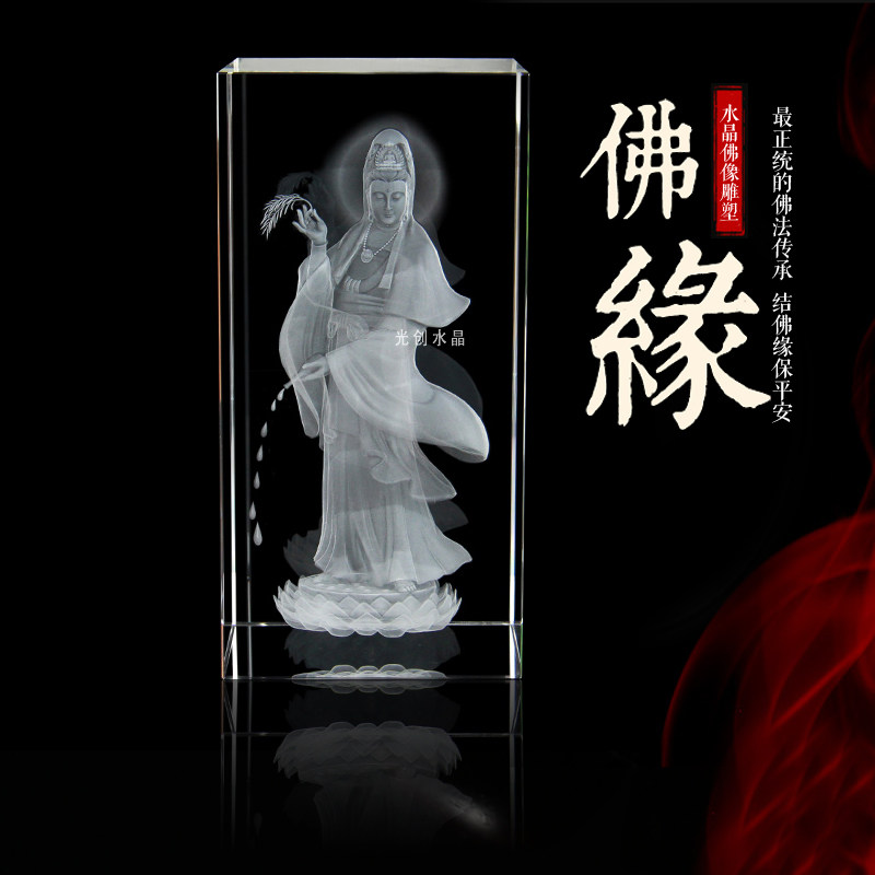 水晶内雕3d定制莲花滴水观音观世音小佛像送朋友领导开业礼品