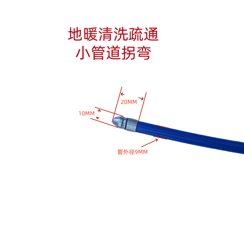 解冻疏通拐弯拐弯小细管