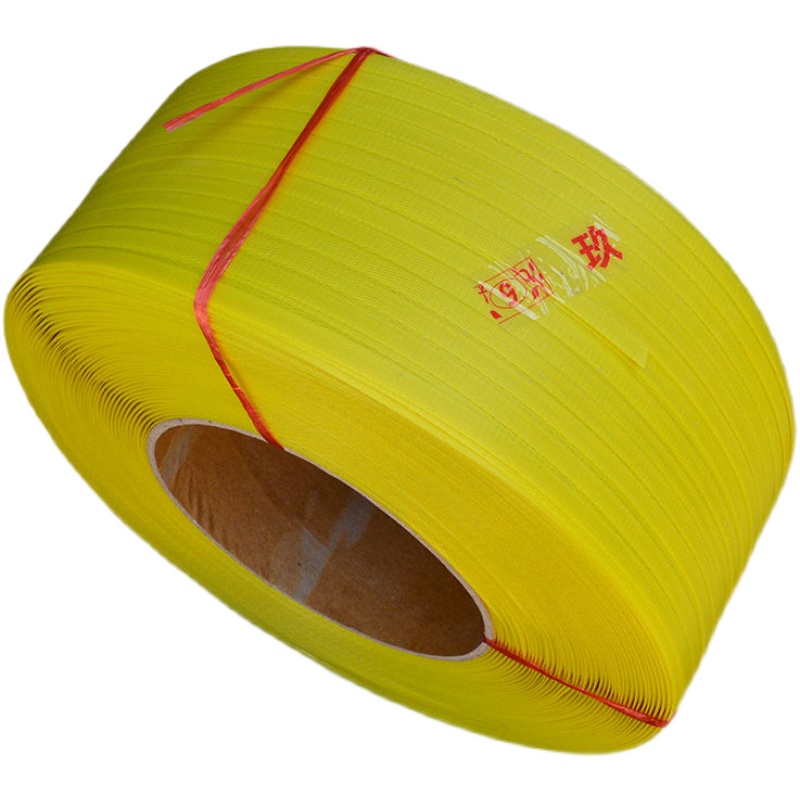 黄色pp打包带全自动包装带机用热熔捆绑带打包机封箱捆扎带
