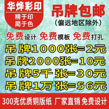 吊牌定制女装挂牌订做童装服装店内衣设计衣服标签定做logo小吊牌