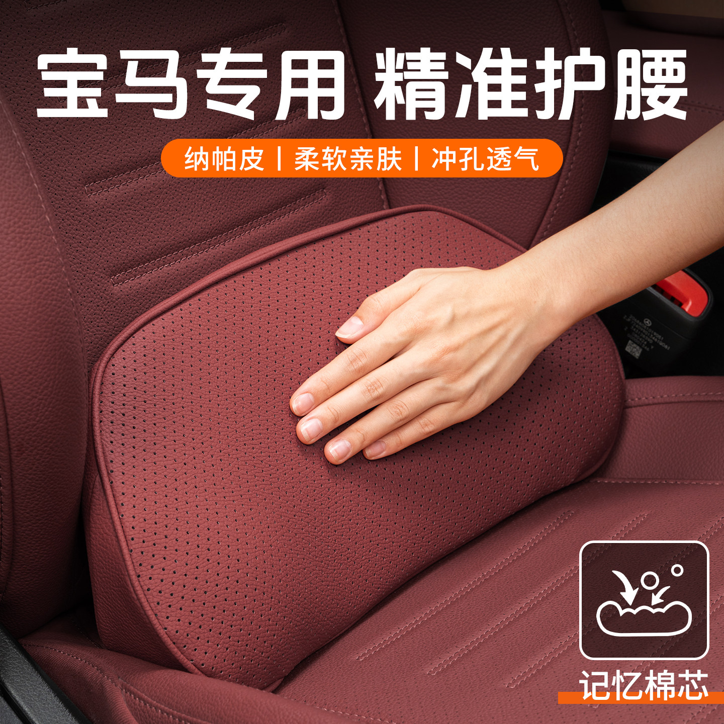 宝马汽车腰靠开车护腰神器3系5系i3X1X3X5主驾驶座椅腰托车用腰垫