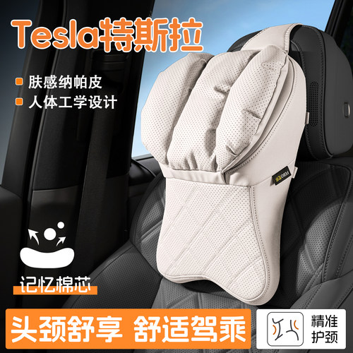 特斯拉头枕model y/model3/yl汽车护颈枕车枕头车载座椅颈枕腰靠