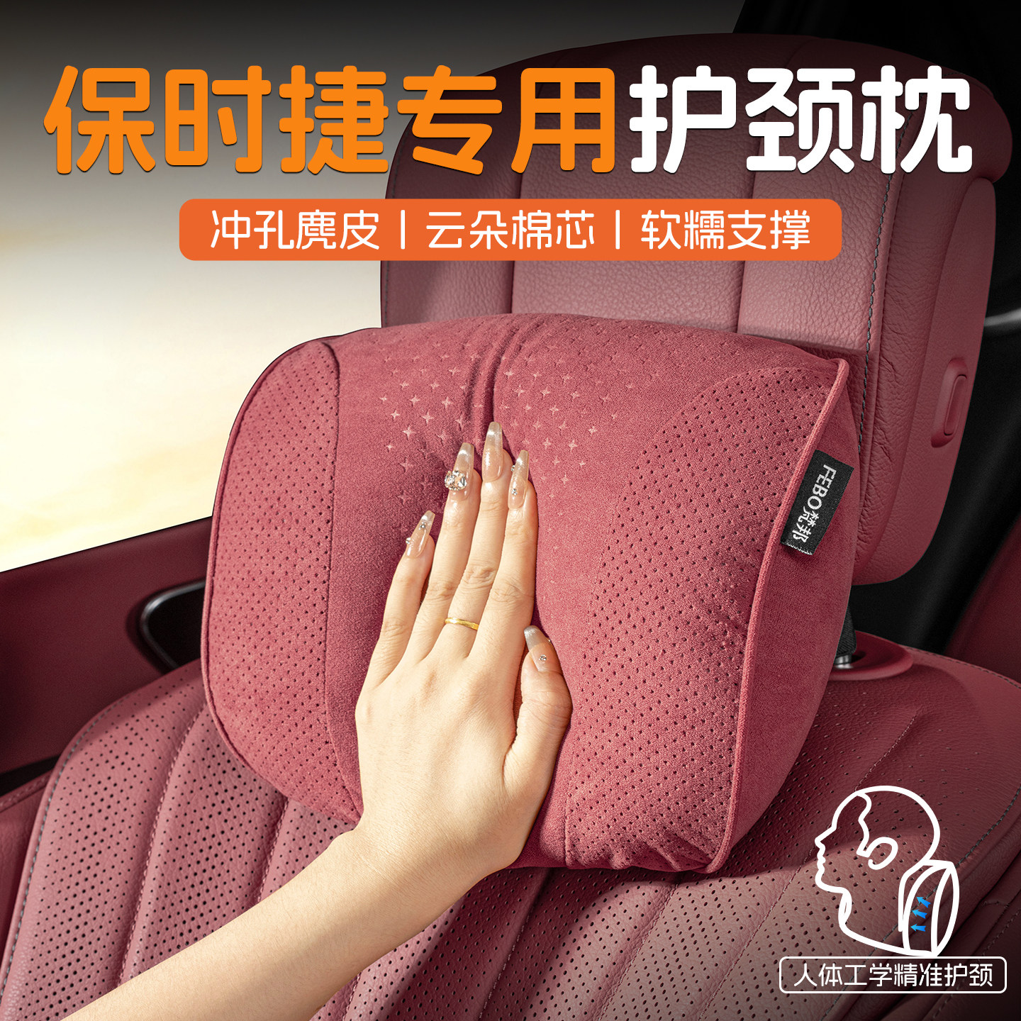保时捷头枕车用靠枕卡宴帕拉梅拉macan汽车护颈枕车座椅枕头用品