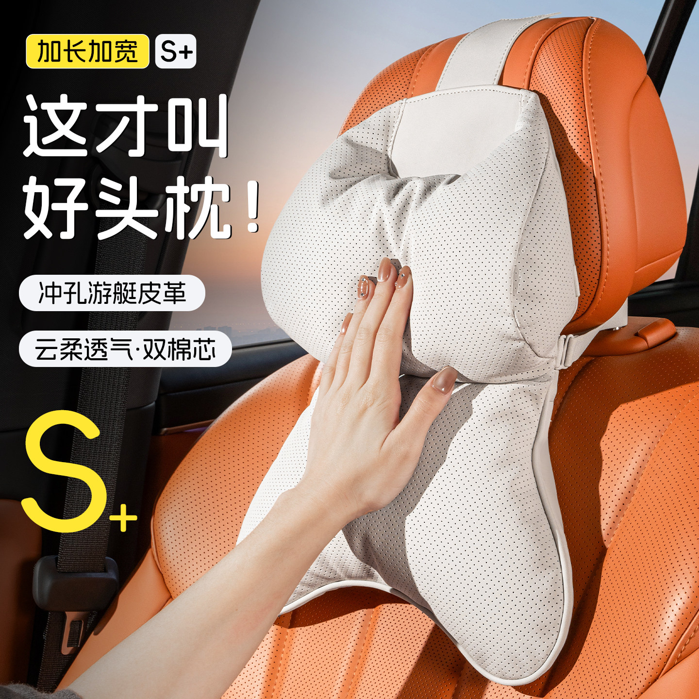 新款头汽车头枕护颈枕车用靠枕颈枕开车驾驶运动座椅高档枕头腰靠,汽车用品/电子/清洗/改装,头枕,淘宝优惠券,粉丝福利购,淘宝优惠卷