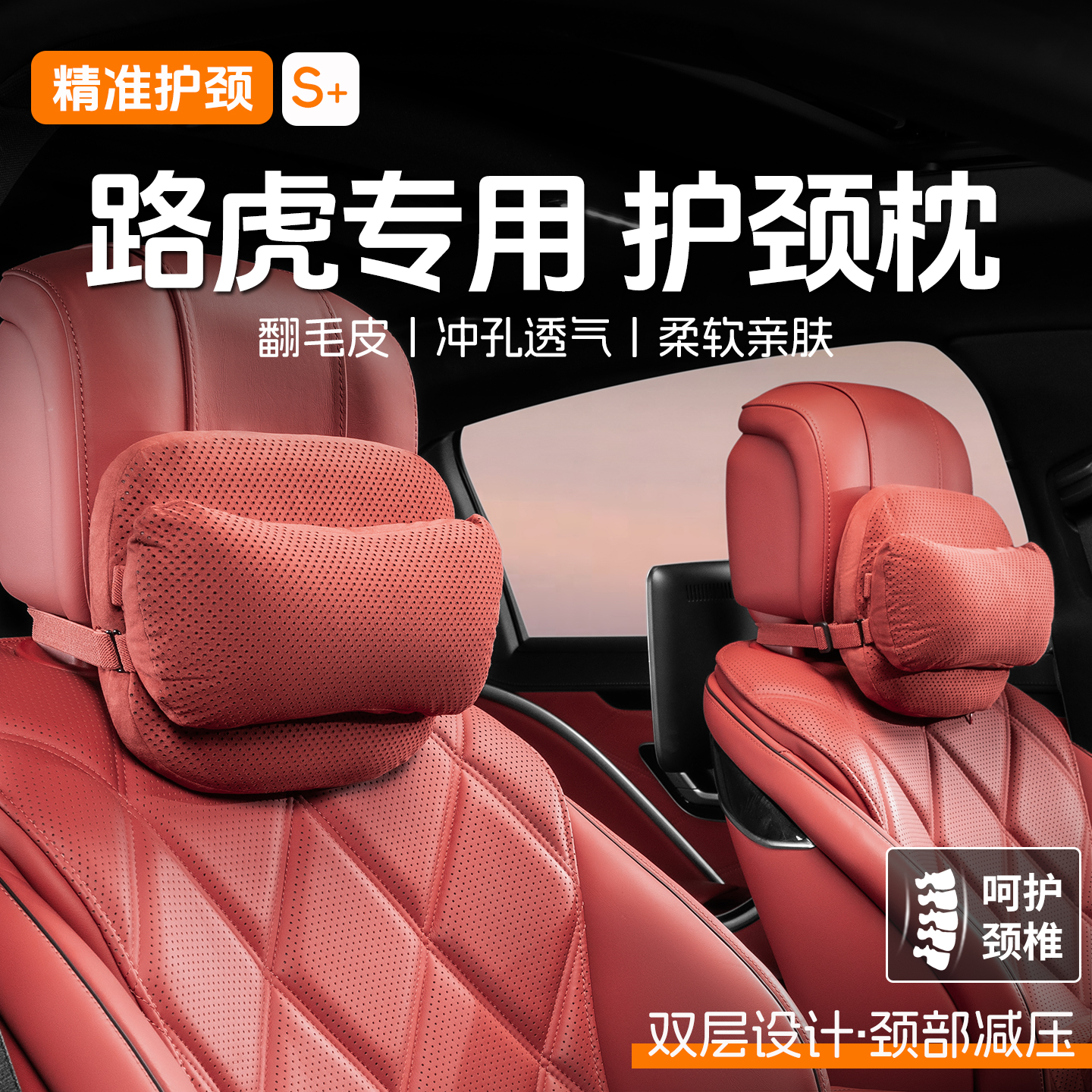 路虎头枕护汽车颈枕极光卫士发现运动揽胜车用靠枕颈枕车内饰用品